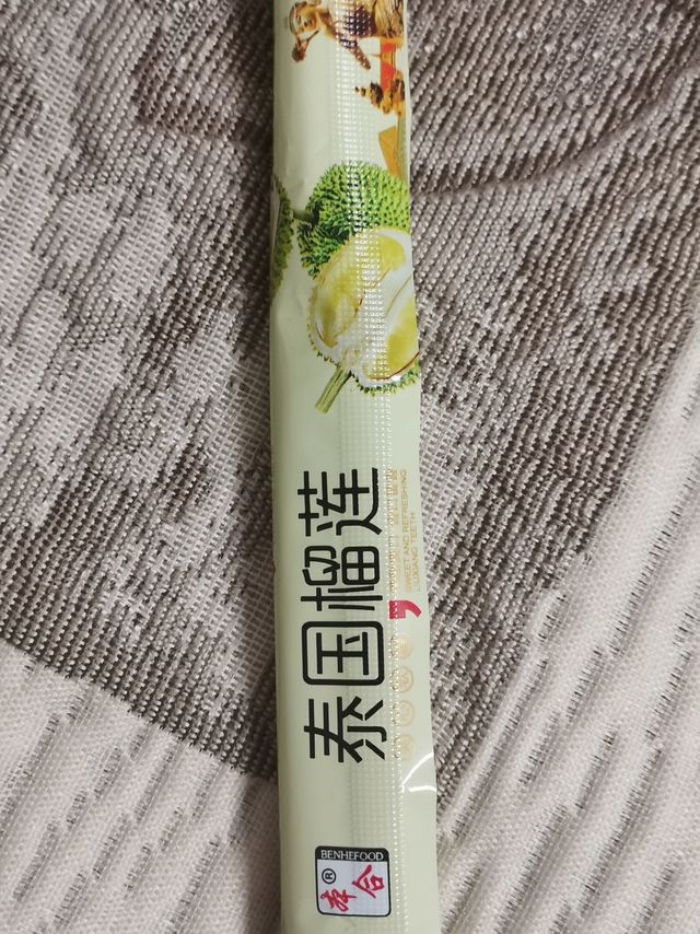 榴莲软糖