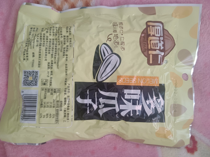厚道仁瓜子
