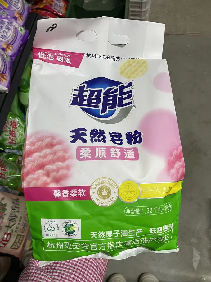 超能洗衣粉