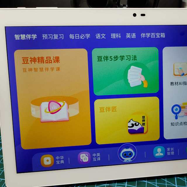 护眼类纸屏平板--豆伴小课屏