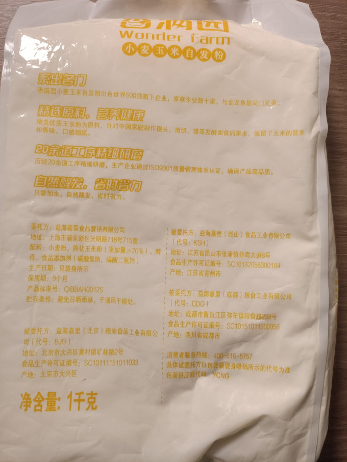 香满园面粉