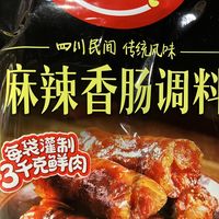 分享一款很不错的调料