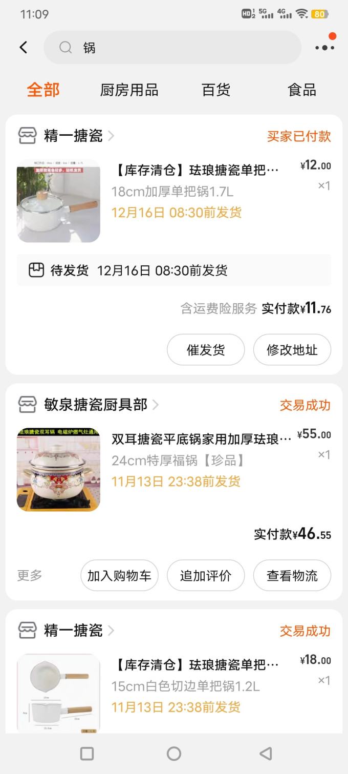 奶锅
