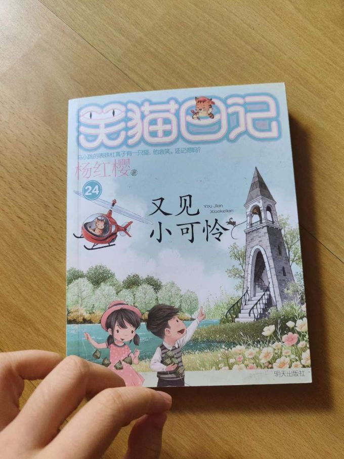 天地出版社中小学教辅教材