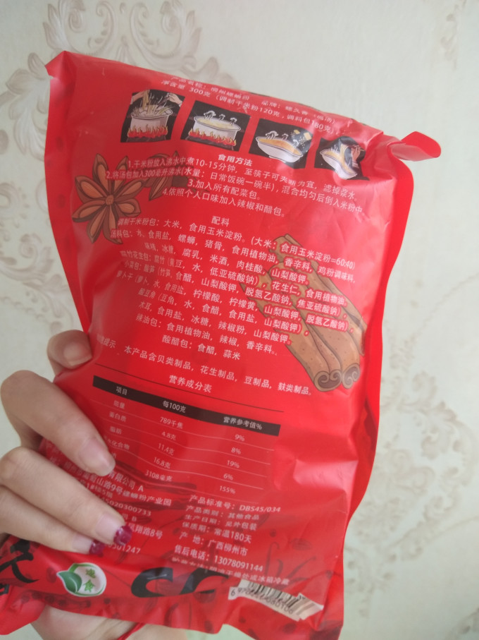 螺久香方便面/粉