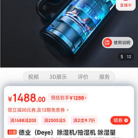 德业（Deye）除湿机/抽湿机 除湿量22升/天 家用轻音地下室干衣除湿器干燥机DYD-T22A3好物分享呀冲冲冲买