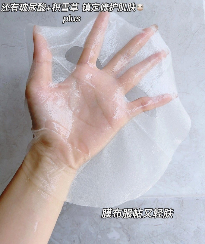 神秘博士面膜贴