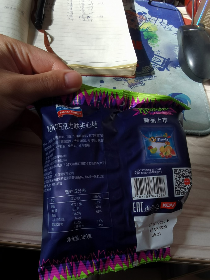 糖果巧克力