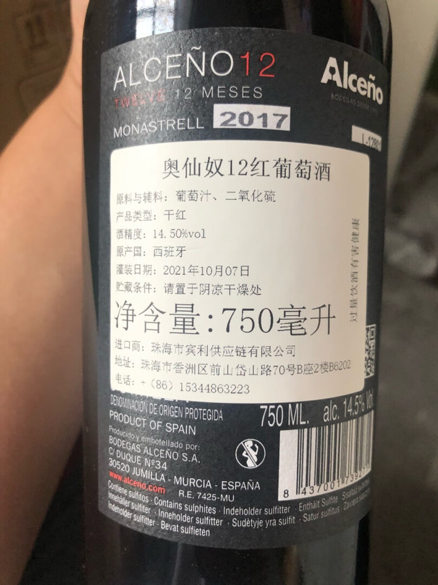 
奥仙奴是西班牙的150年历史的酒庄，有