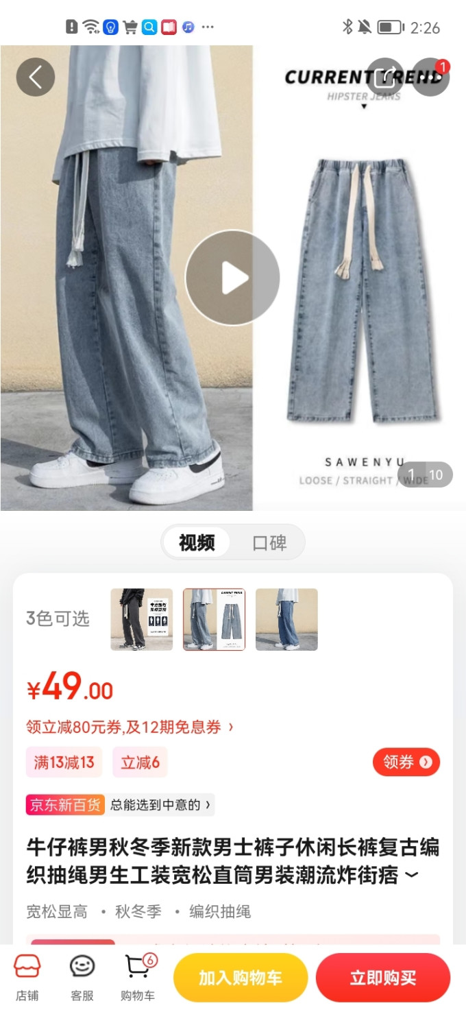 男士休闲裤