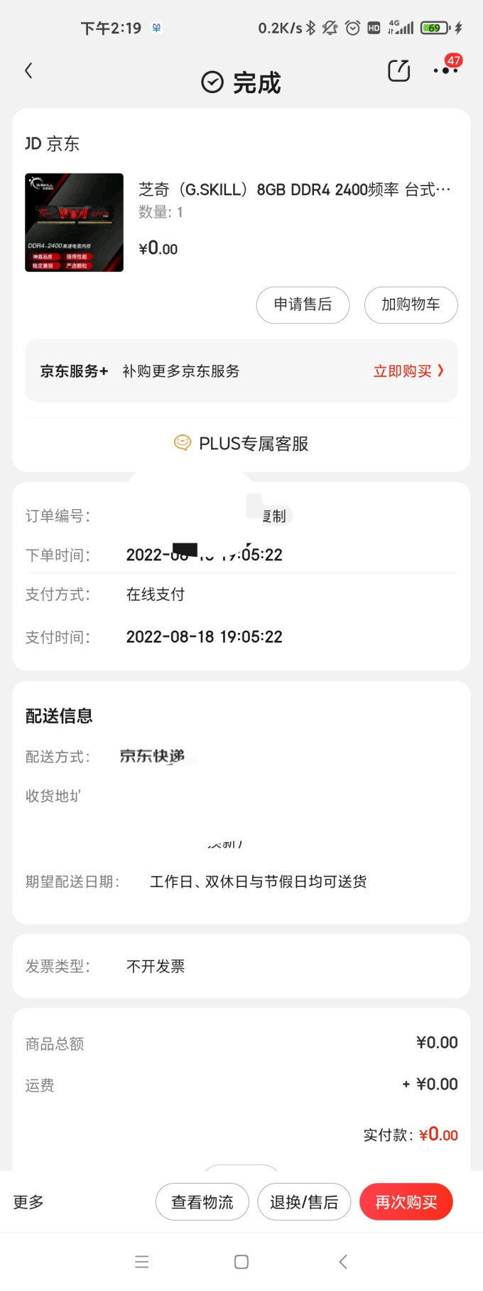芝奇台式机内存