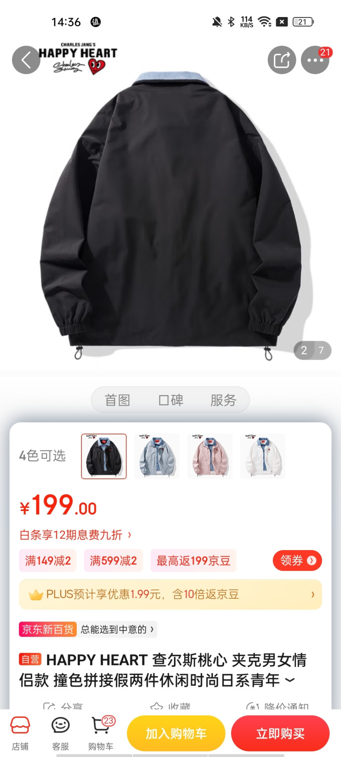 男士夹克