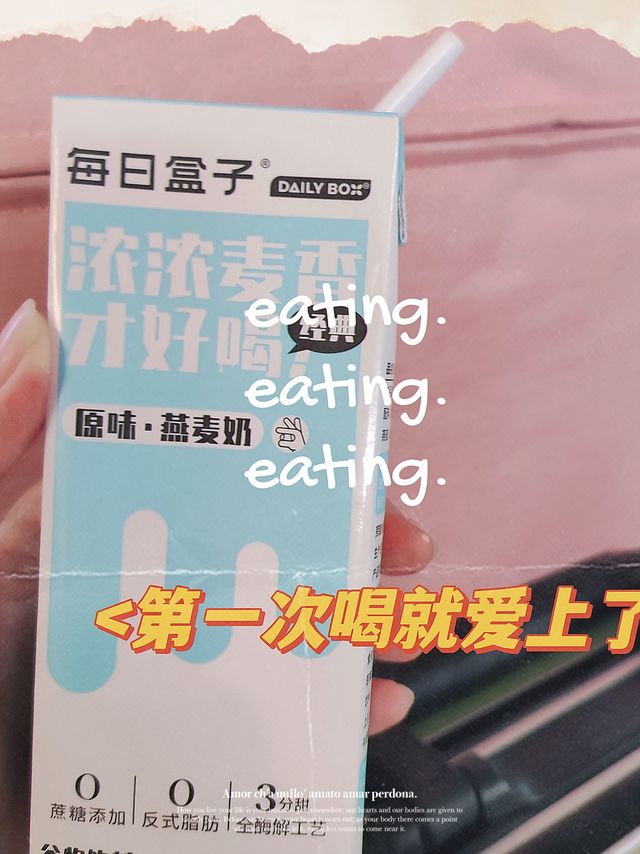 罗森看见的一喝真是超好喝！