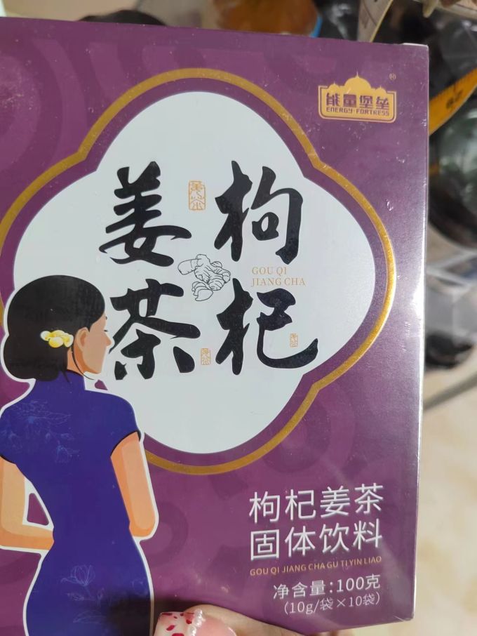 能量堡垒其他冲饮