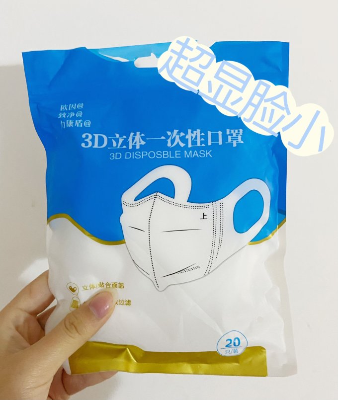 欧因医用口罩