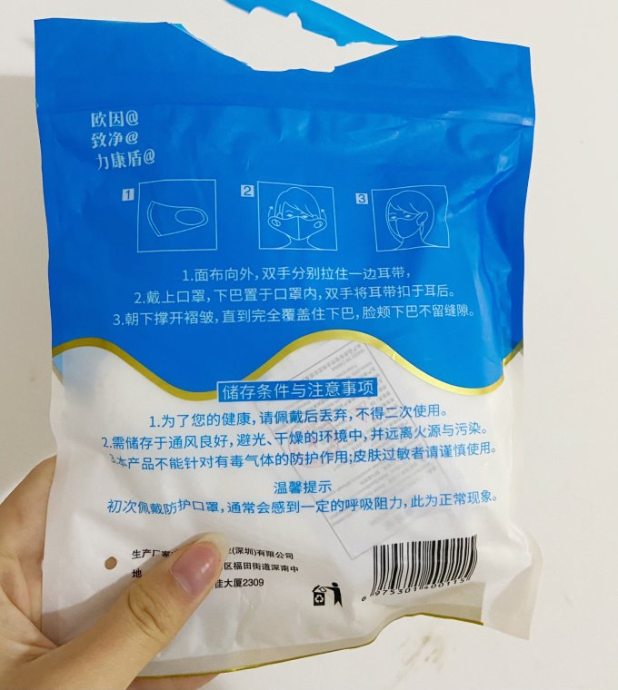 欧因医用口罩