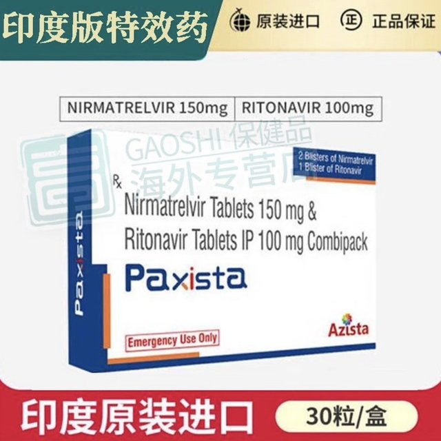 印度版奈玛特韦特效药，只要辉瑞的2折