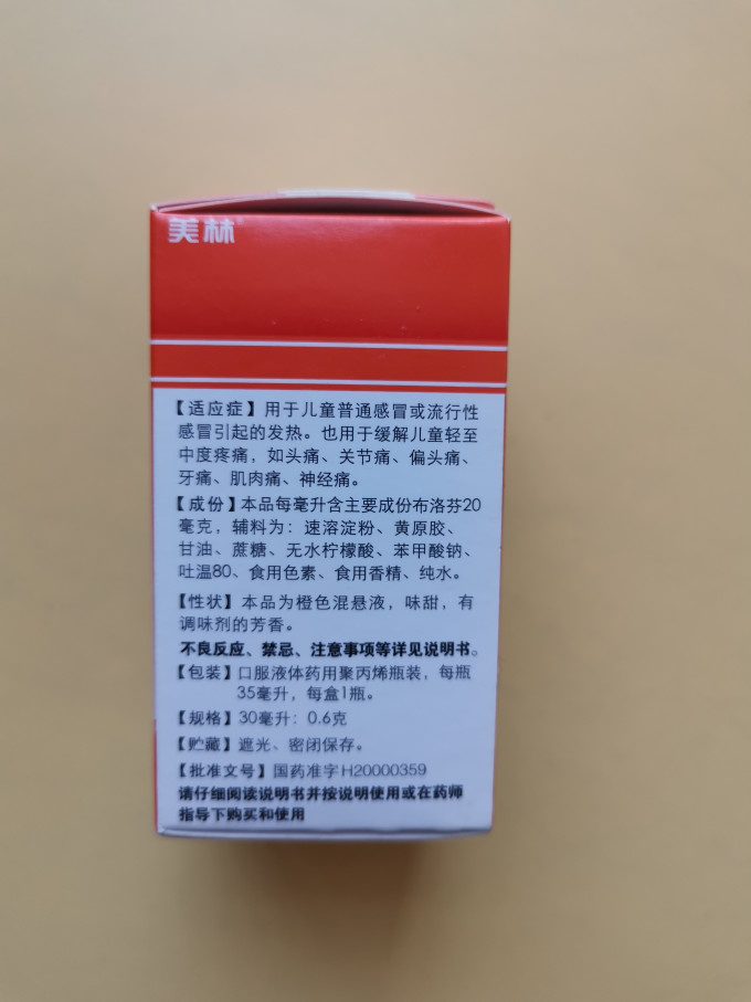 美林生活杂货