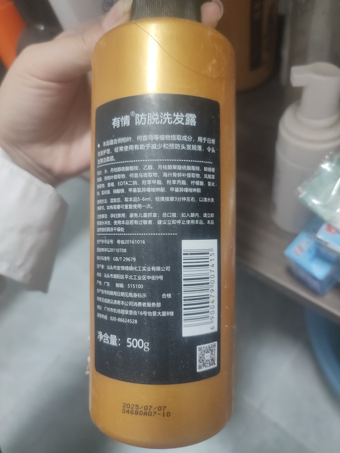 洗发水