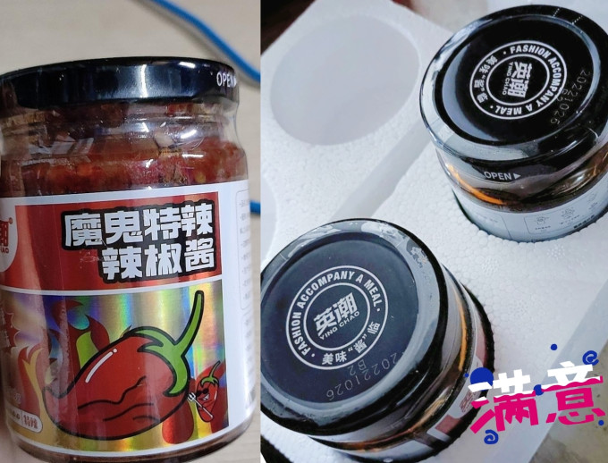 英潮其他调味品