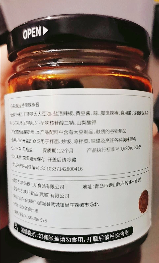 英潮其他调味品