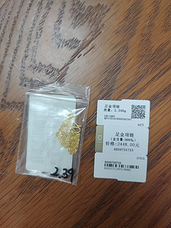 双十二最先到货的O字链