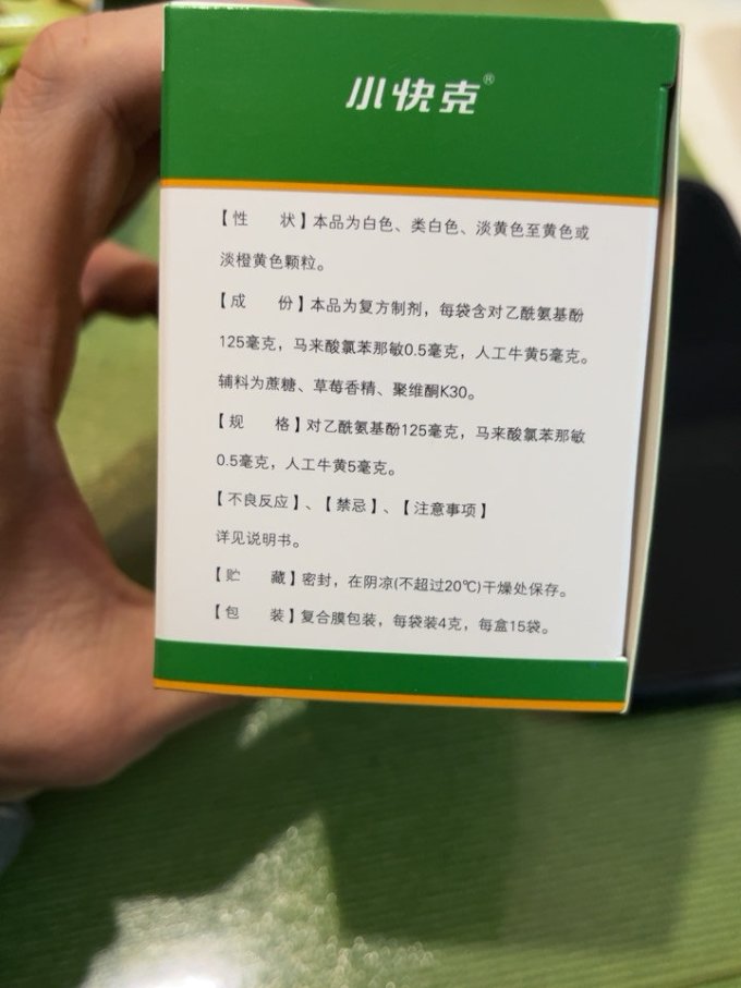 小快克生活杂货