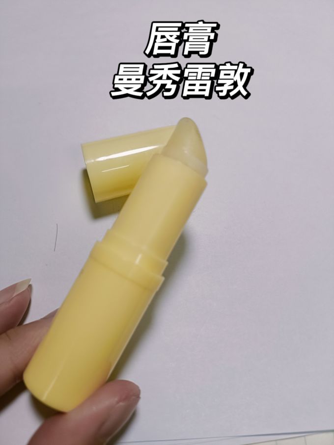 曼秀雷敦润唇膏