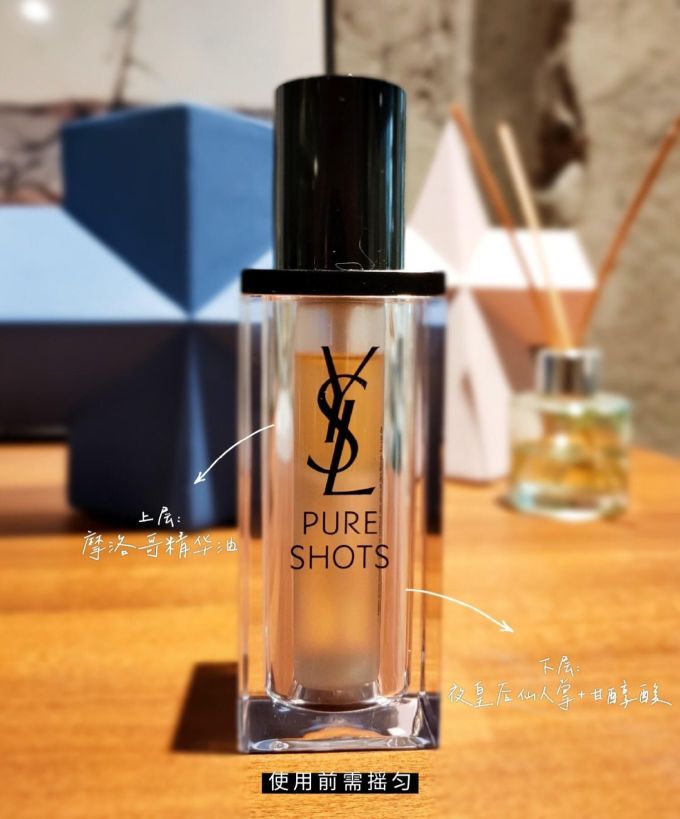 圣罗兰精华液