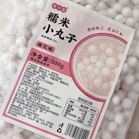 桂花小丸子汤圆多种口味元宵手工糯米小丸子