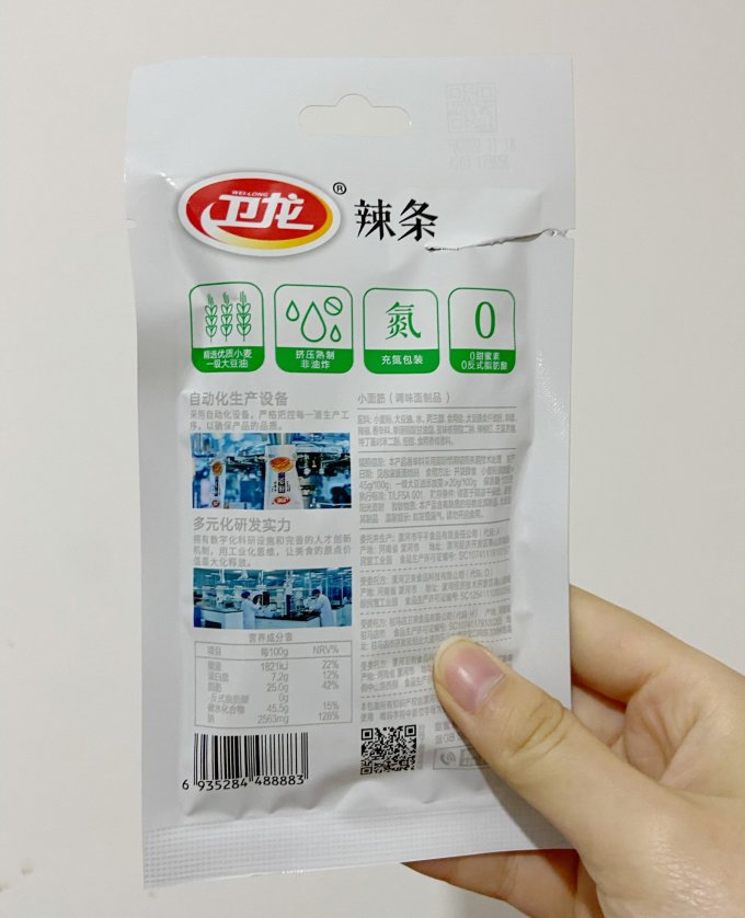 卫龙其他休闲零食