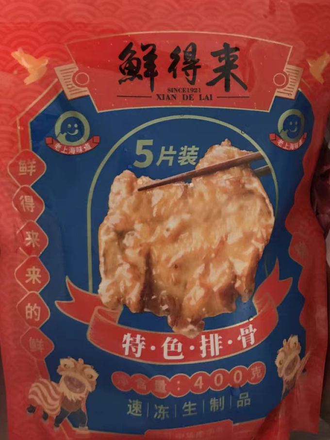 鲜得来烘焙半成品