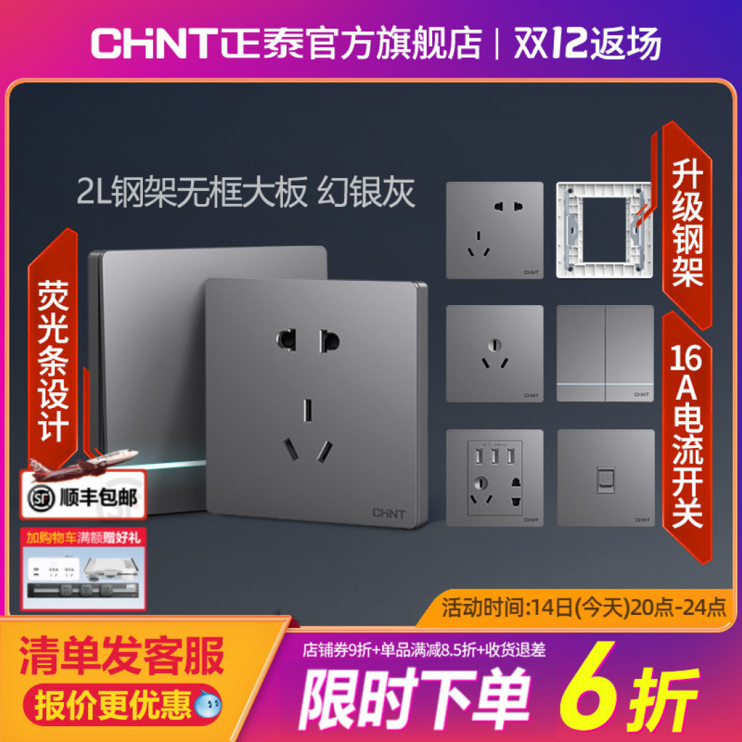 2022年开关面板值得买榜单，看似平平无奇，但是真有料！