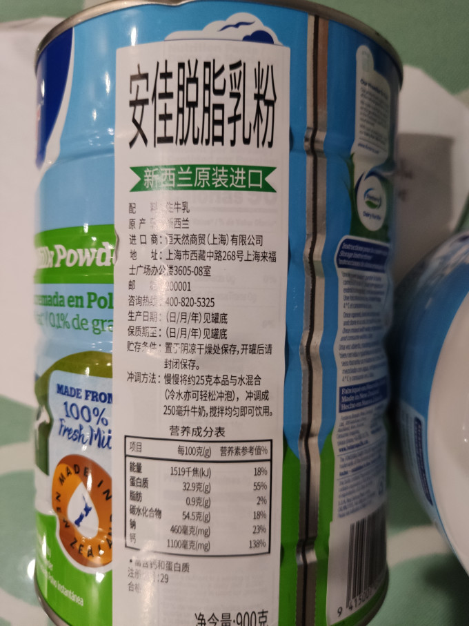 安佳成人奶粉
