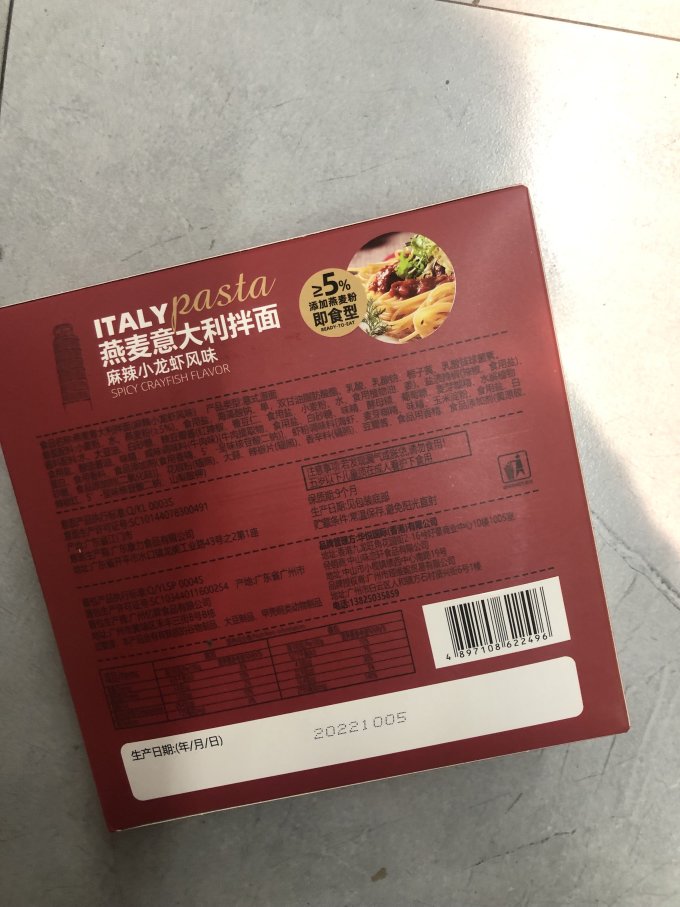 意大利面