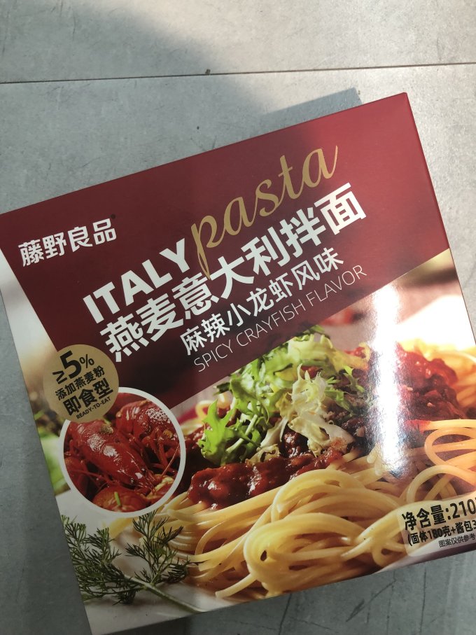 意大利面