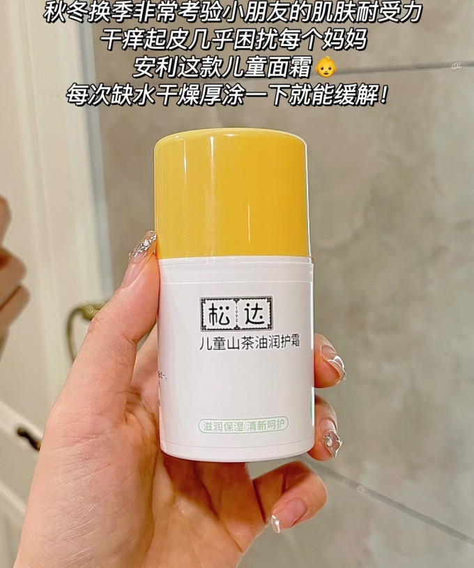 面霜