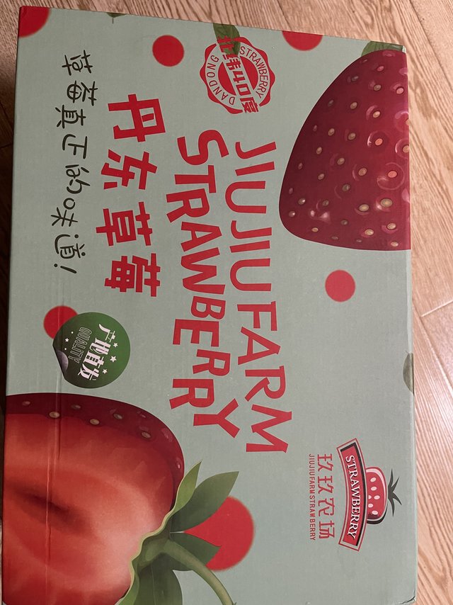 丹东草莓真不错