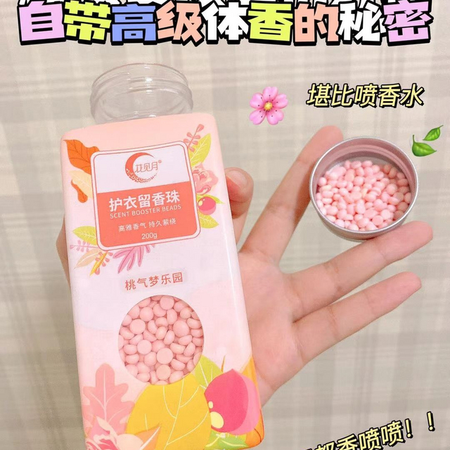 ​自带高级体香的秘密！！用这个太好闻了！