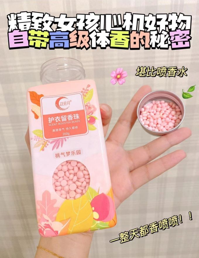 花见月留香珠