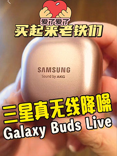 三星Galaxy Buds Live