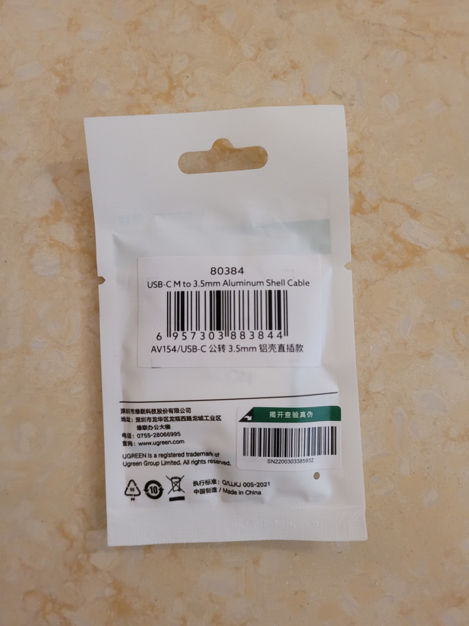 绿联接口转换器