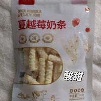 这个奶条好难吃啊，酸酸的，你们觉得呢？
