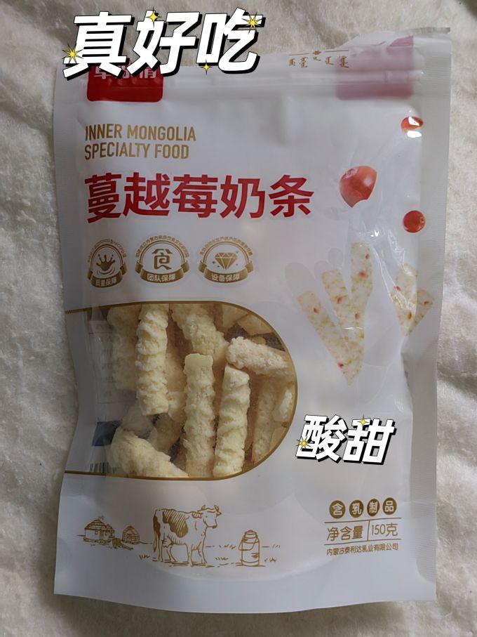 草原情奶酪