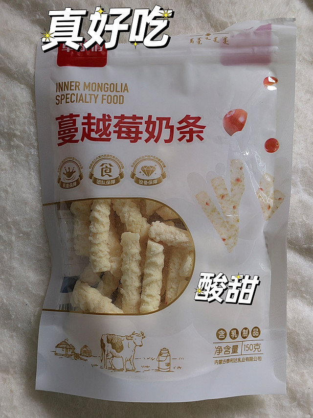 这个奶条好难吃啊，酸酸的，你们觉得呢？