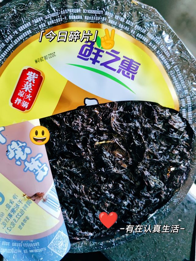 厨房必备鲜美好物~有机紫菜