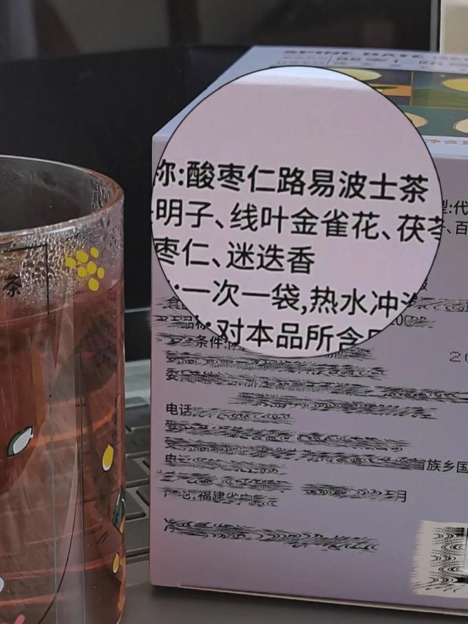 花果茶