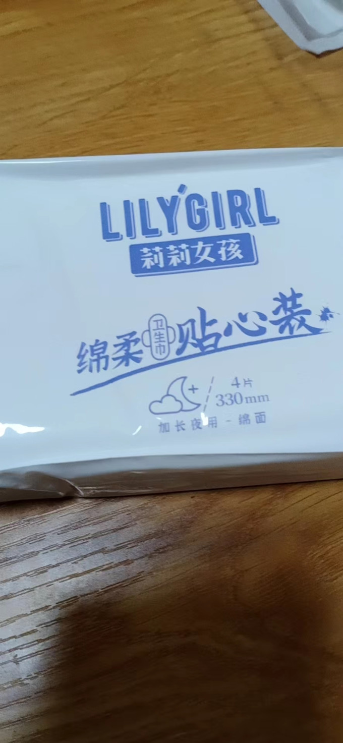 卫生巾