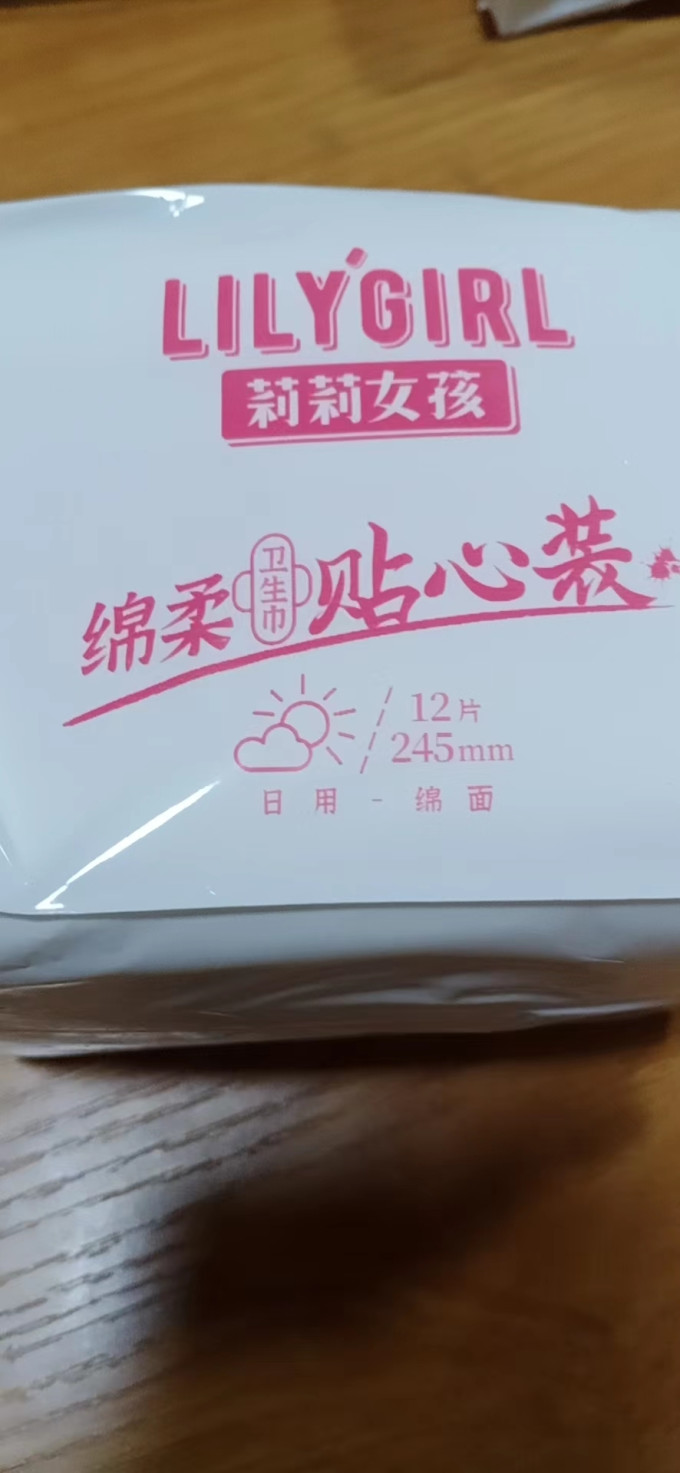 卫生巾