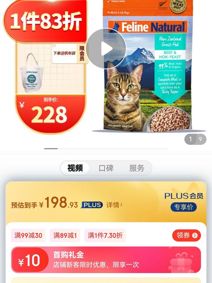 宠源新猫粮